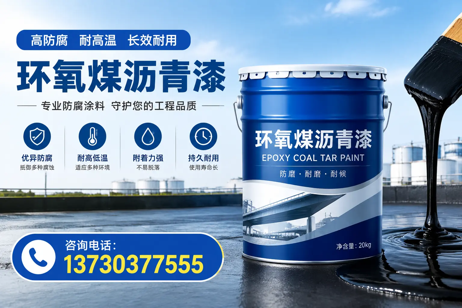 在商洛使用环氧煤沥青漆的常见误区解析